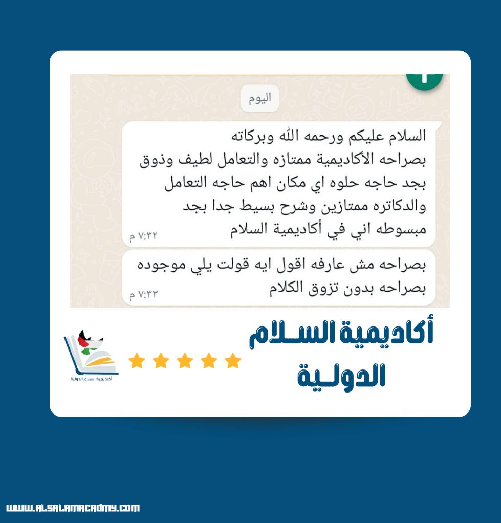 آراء طلابنا