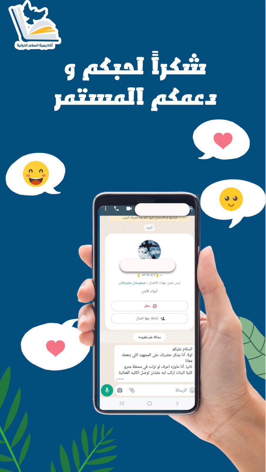 آراء طلابنا