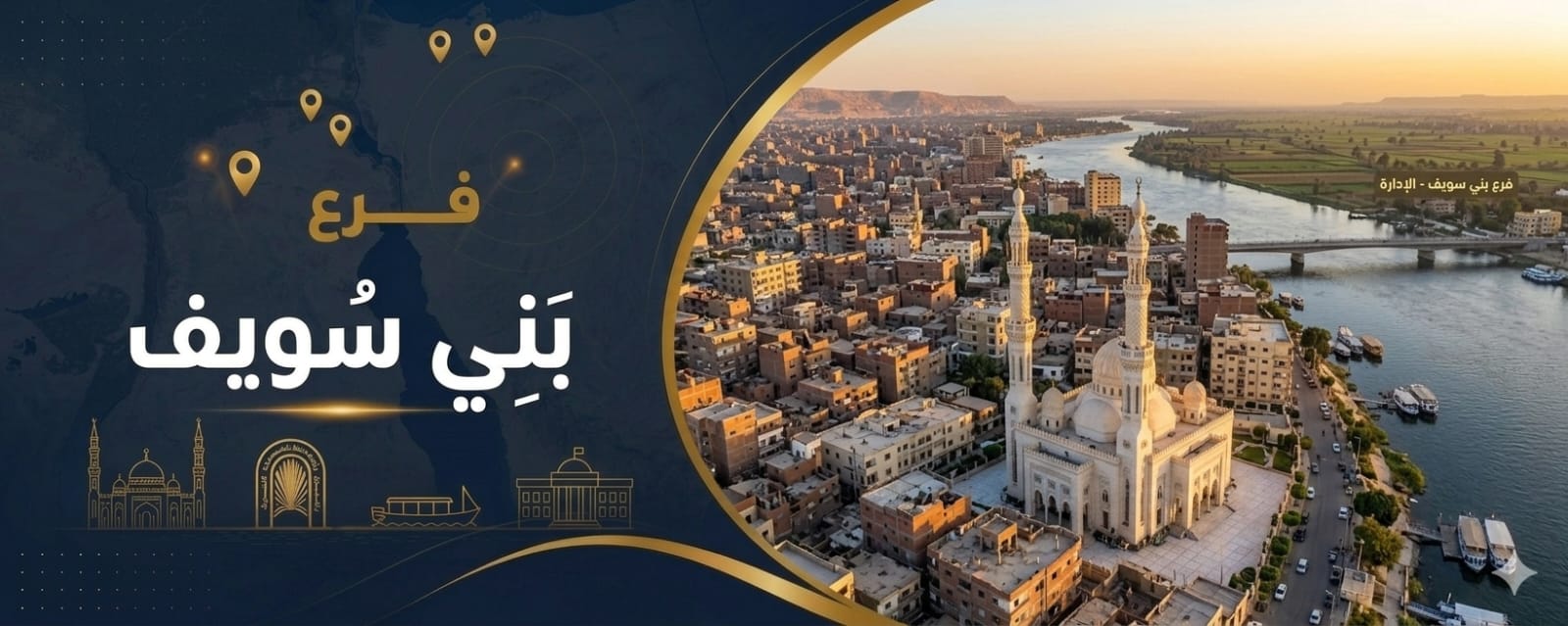 فرع بني سويف