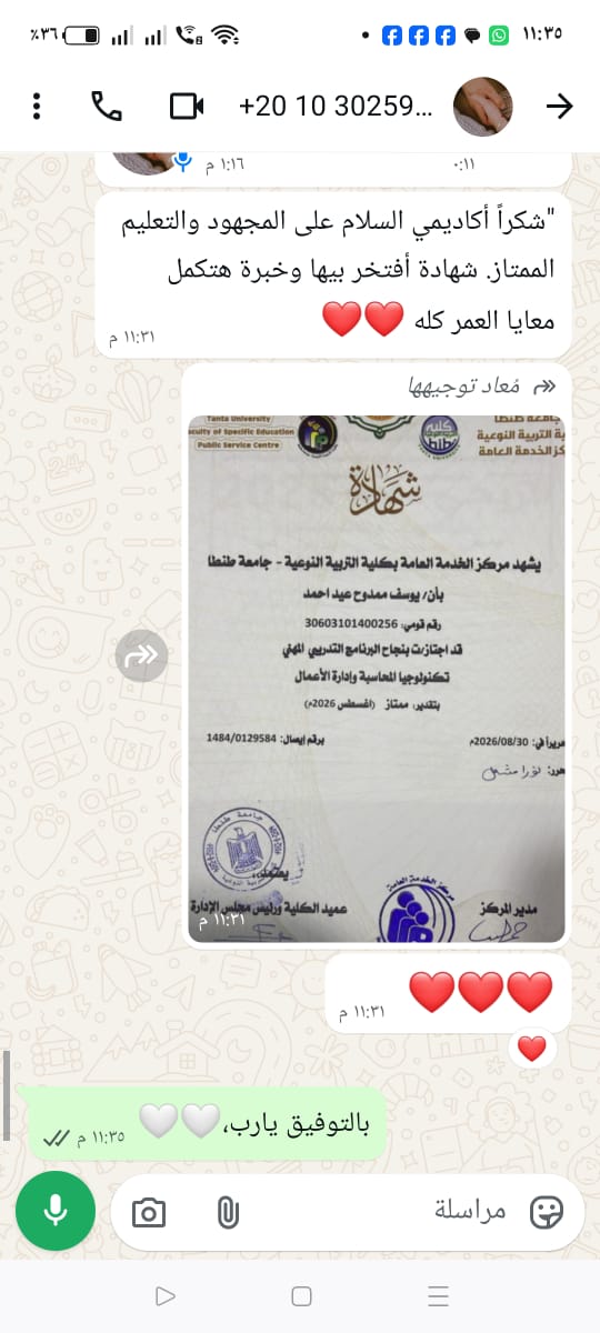 آراء طلابنا