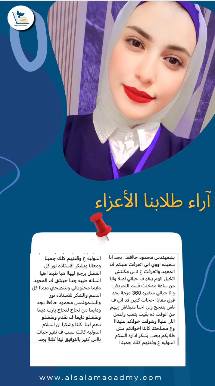آراء طلابنا