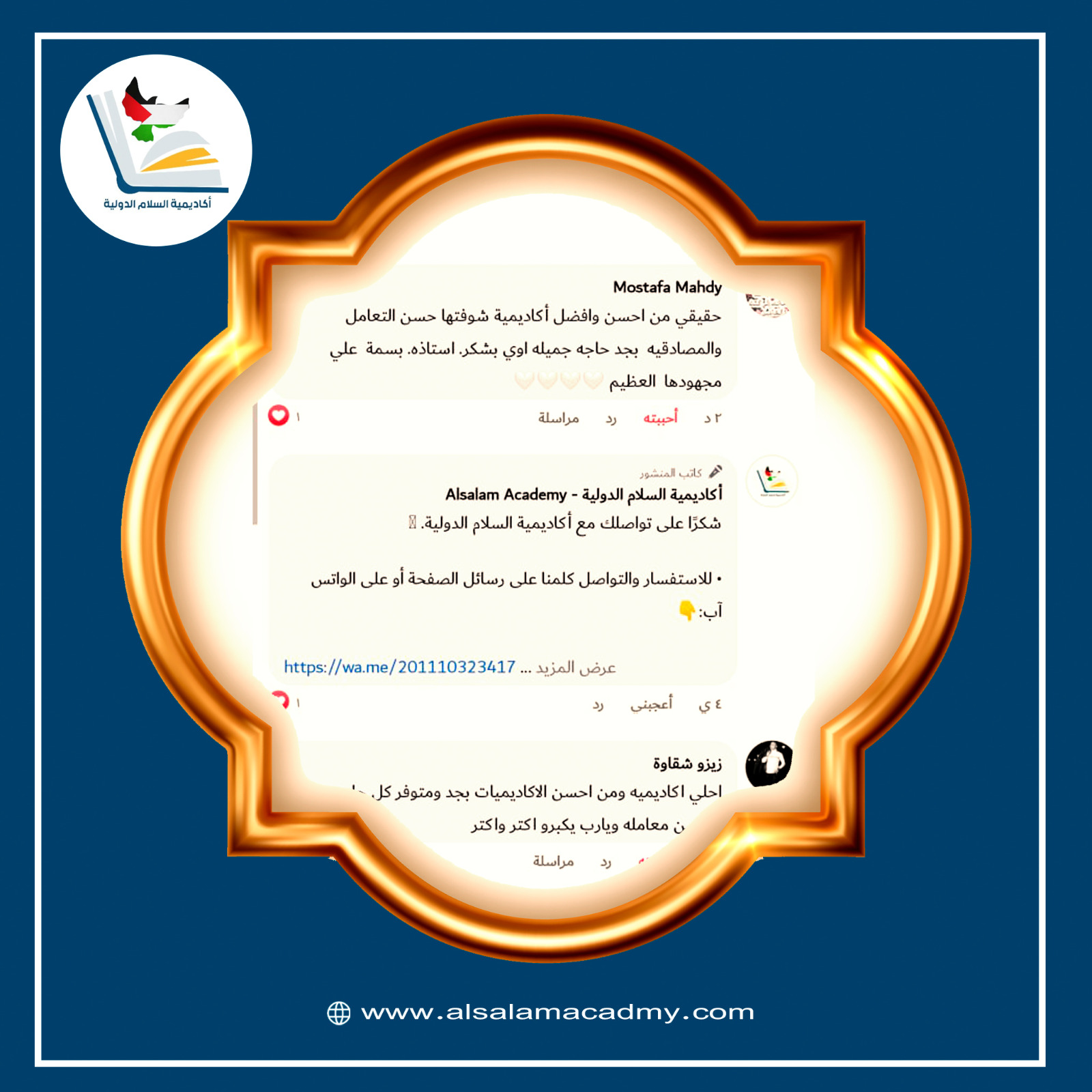 آراء طلابنا