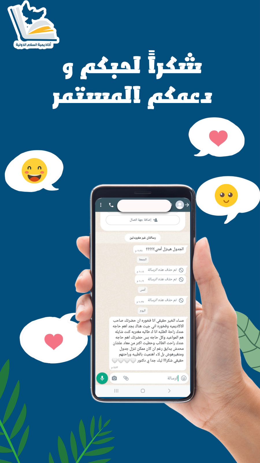 آراء طلابنا