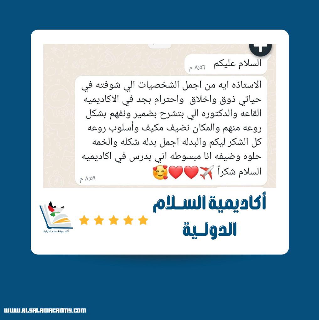 آراء طلابنا