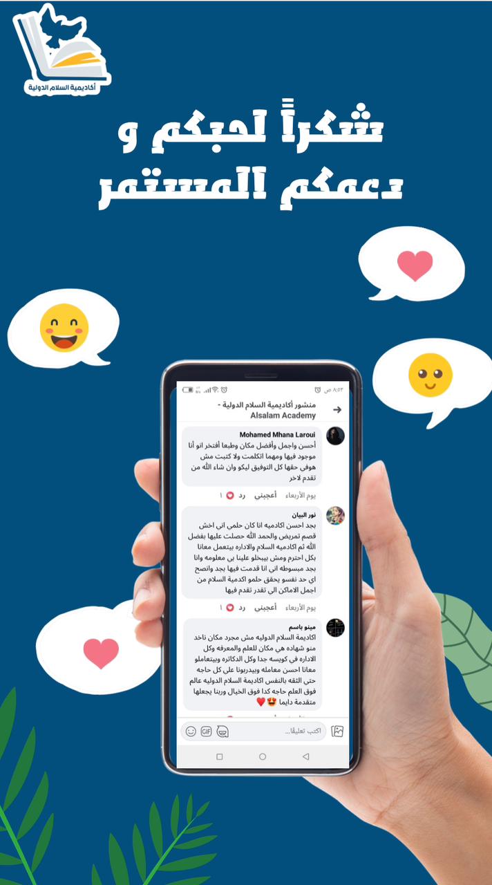 آراء طلابنا