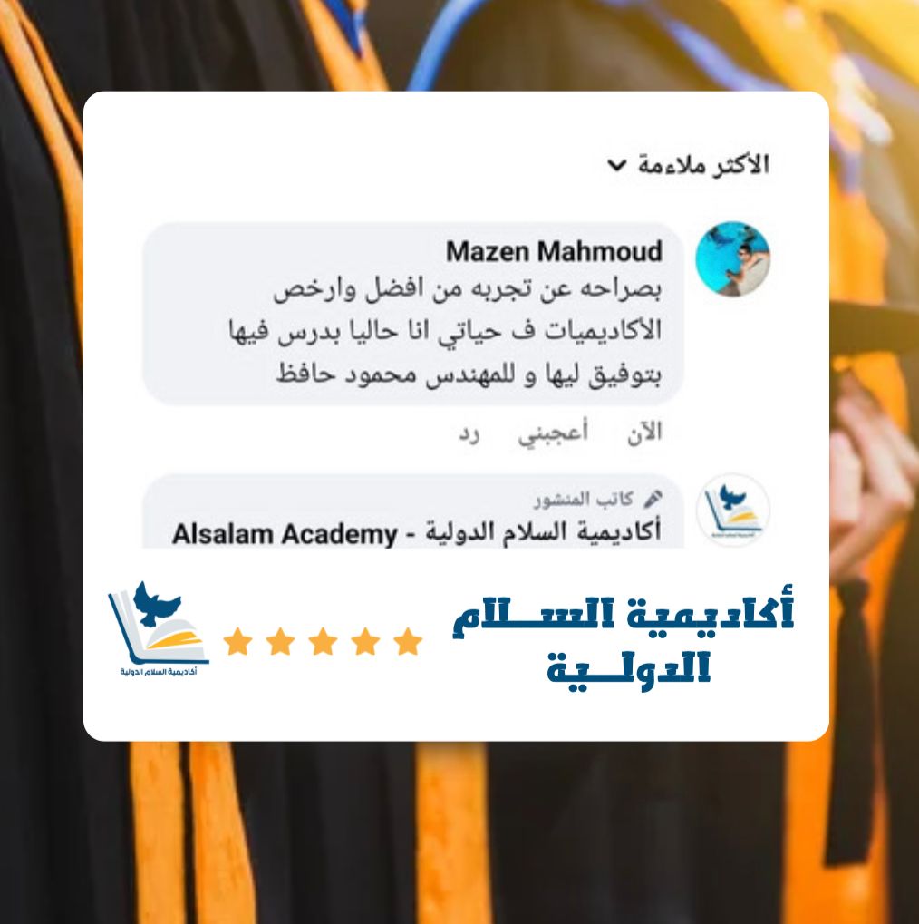 آراء طلابنا