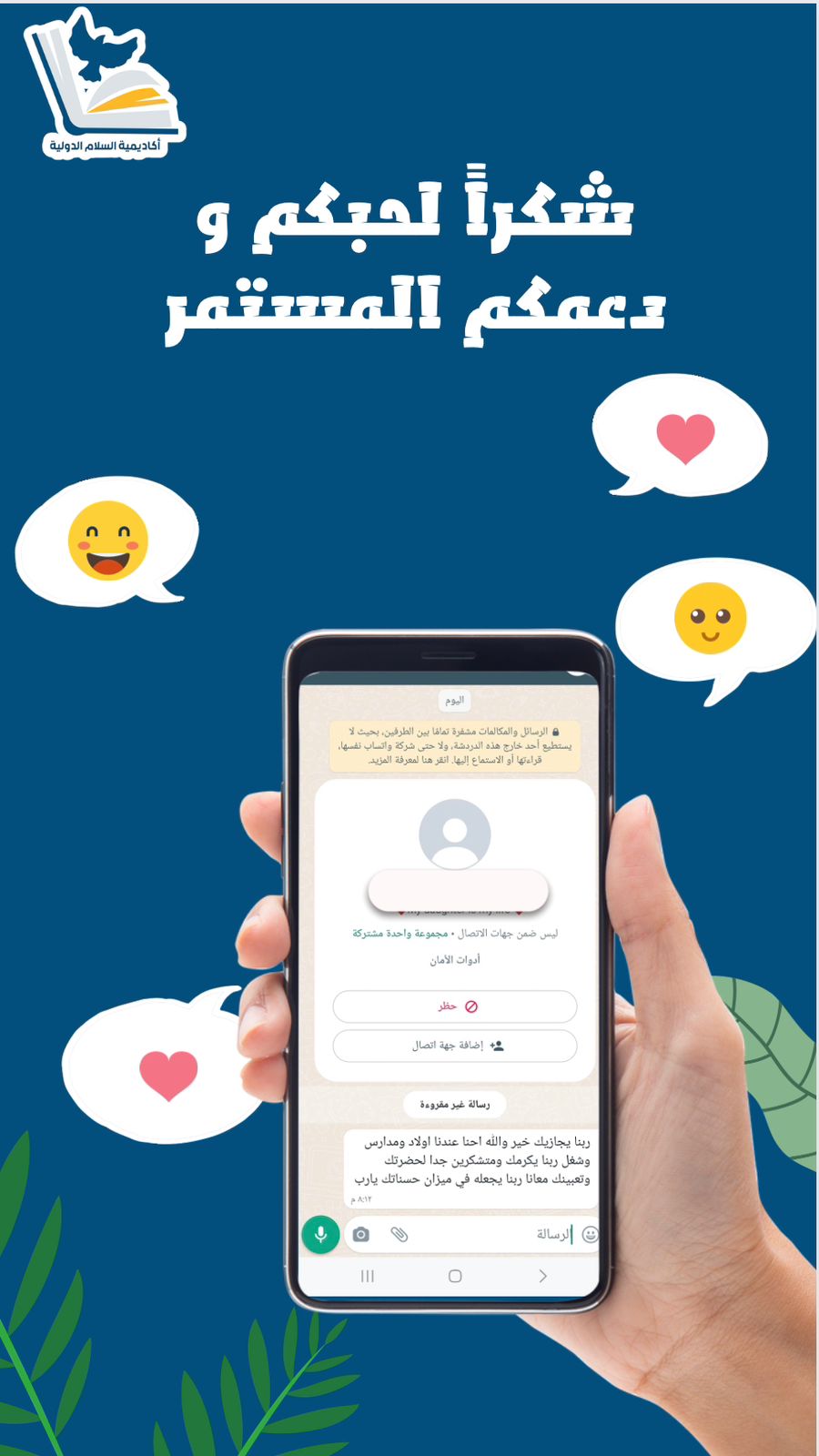 آراء طلابنا