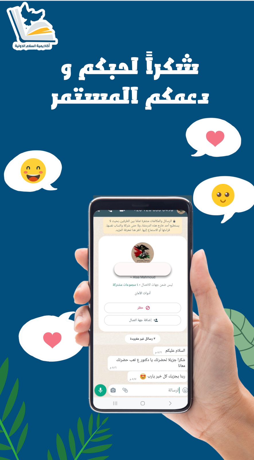 آراء طلابنا