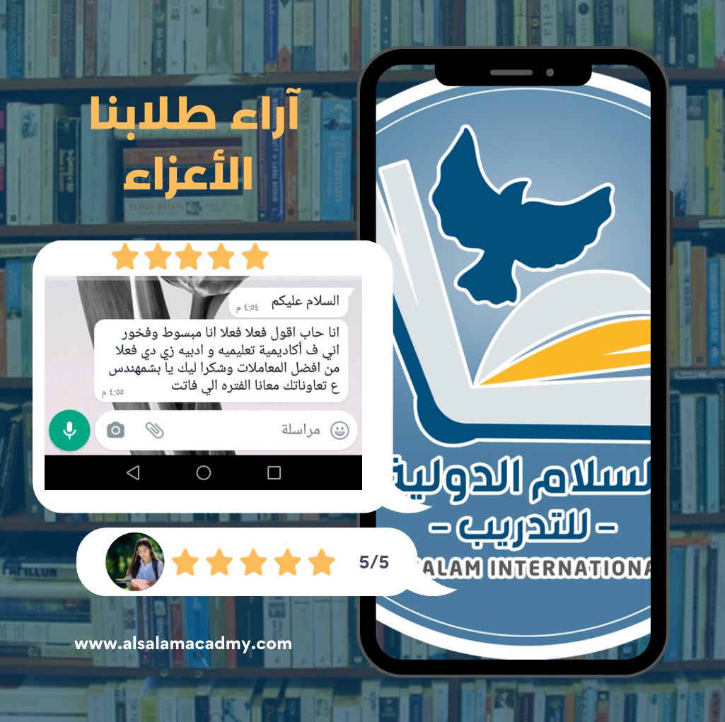 آراء طلابنا